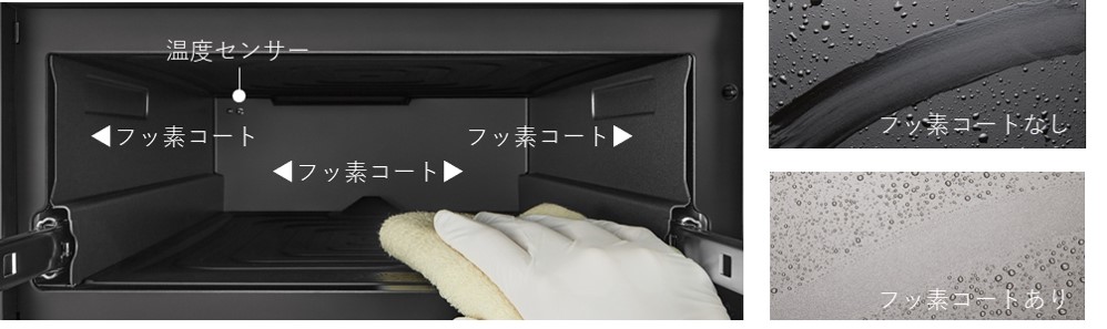 お手入れも楽々