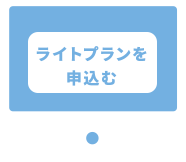 「クリナップスマイル会員に申し込む」から申込ページへ