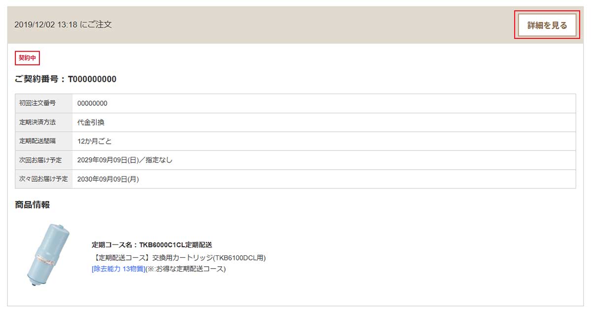 手順1サムネイル
