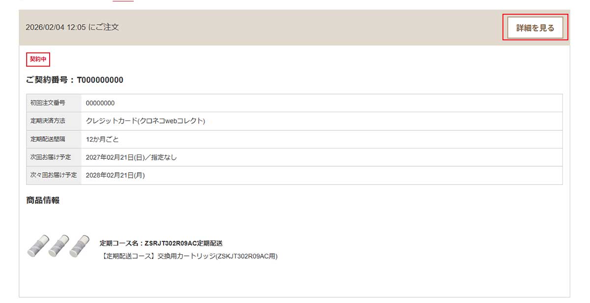手順2サムネイル