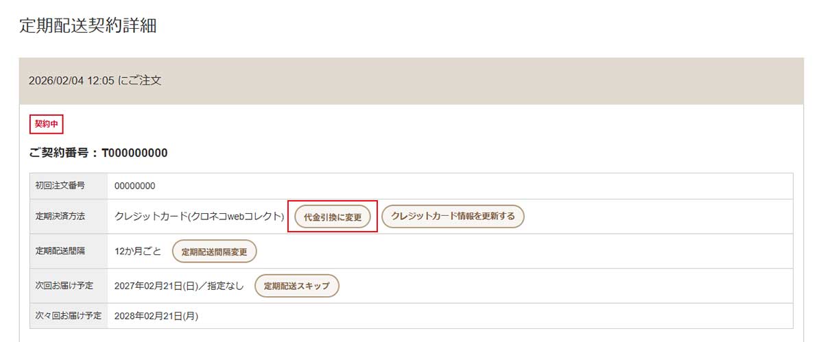 手順3サムネイル