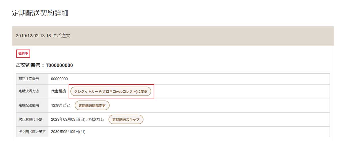手順3サムネイル