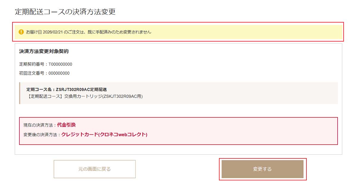 手順3サムネイル
