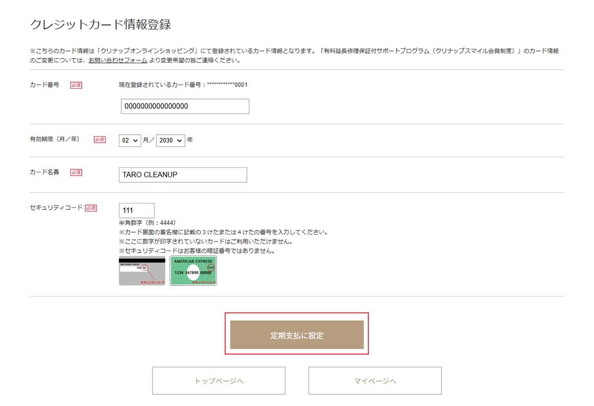 手順6サムネイル