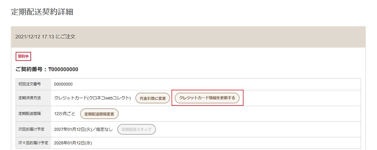 手順3サムネイル