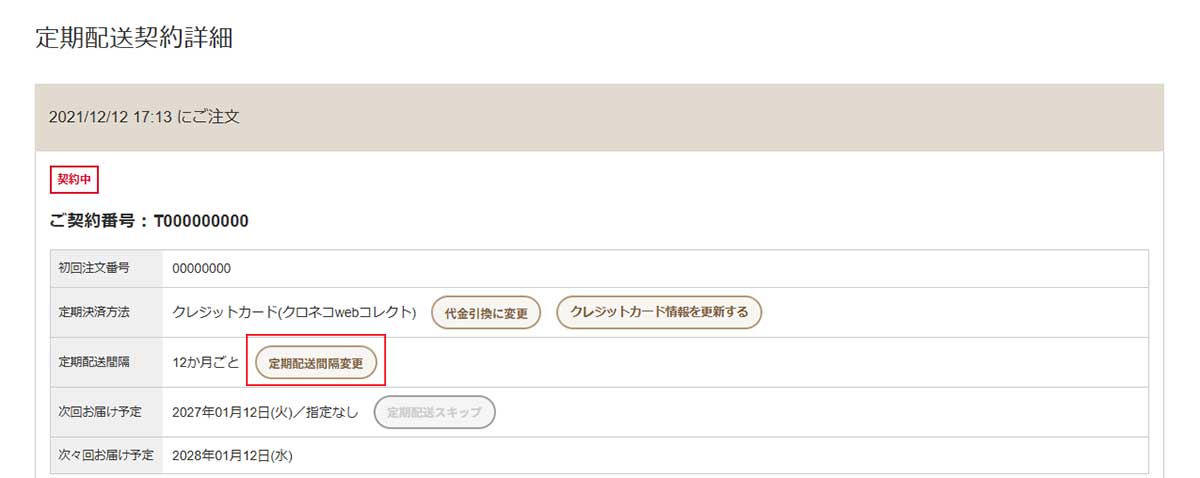 手順3サムネイル