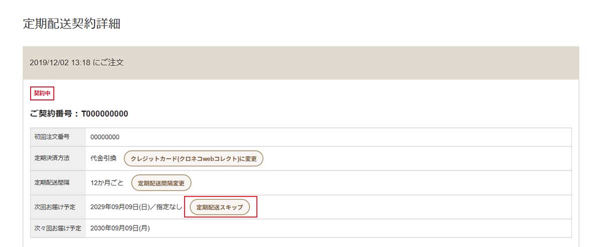 手順3サムネイル