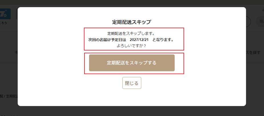 手順4サムネイル