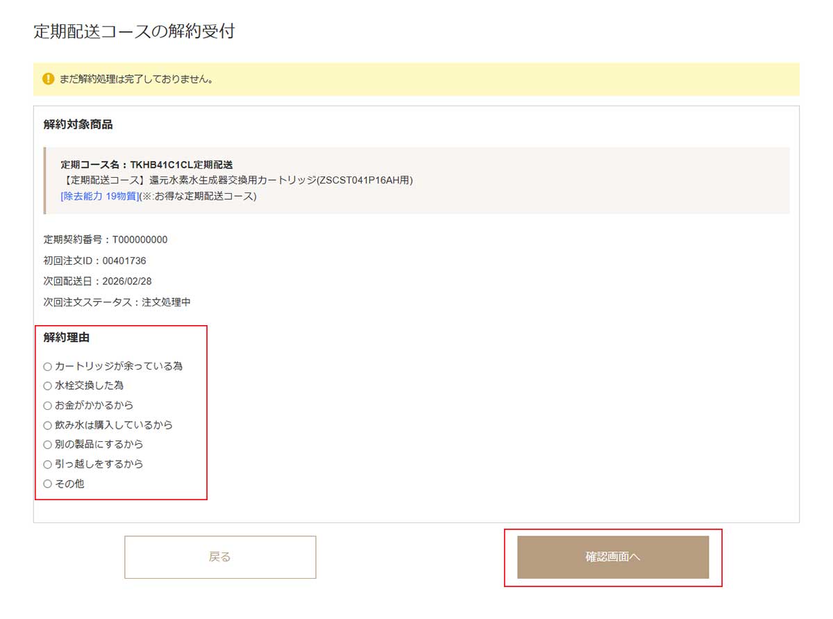 手順4サムネイル