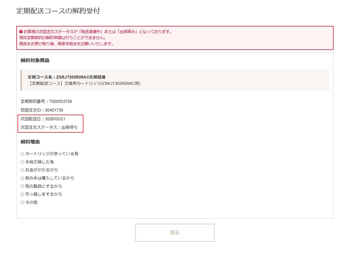 手順5サムネイル