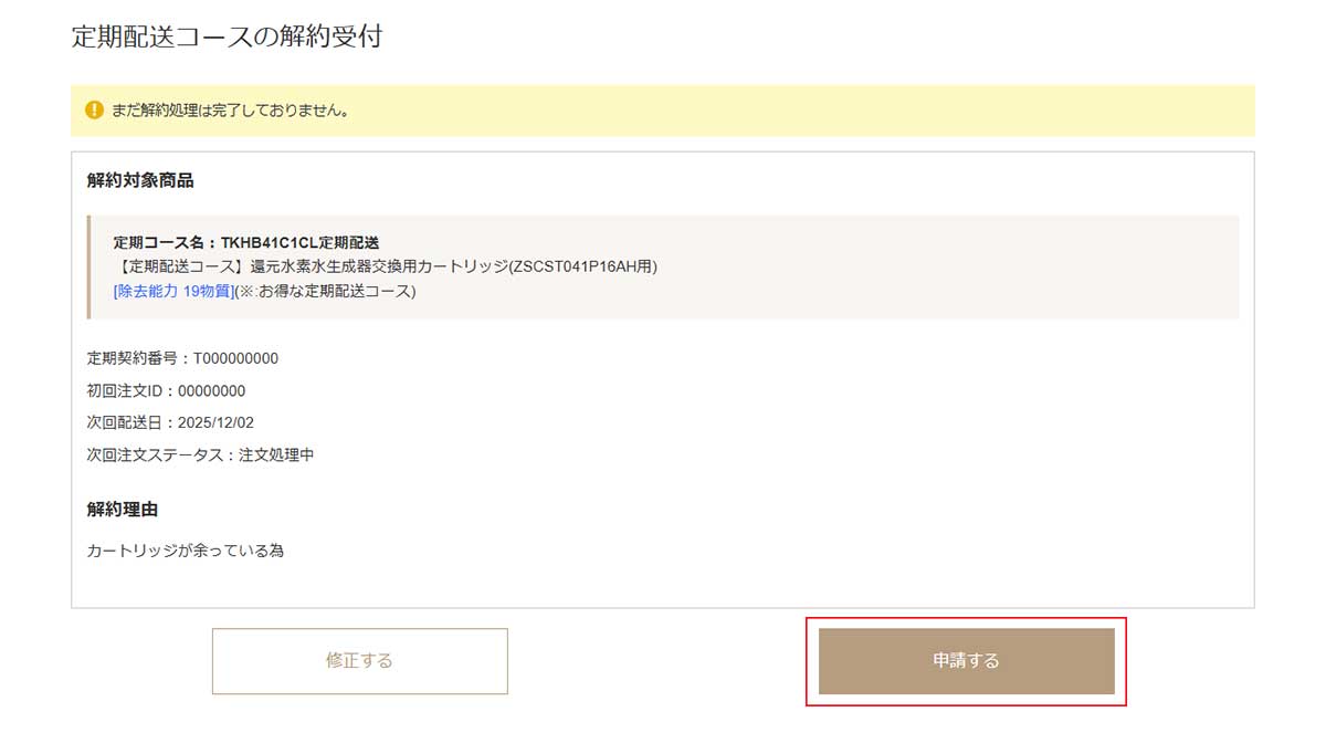 手順6サムネイル