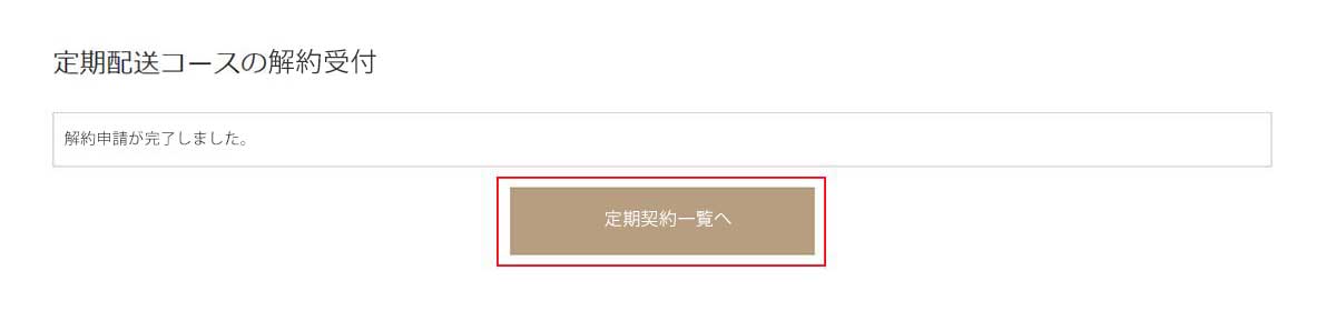 手順6サムネイル